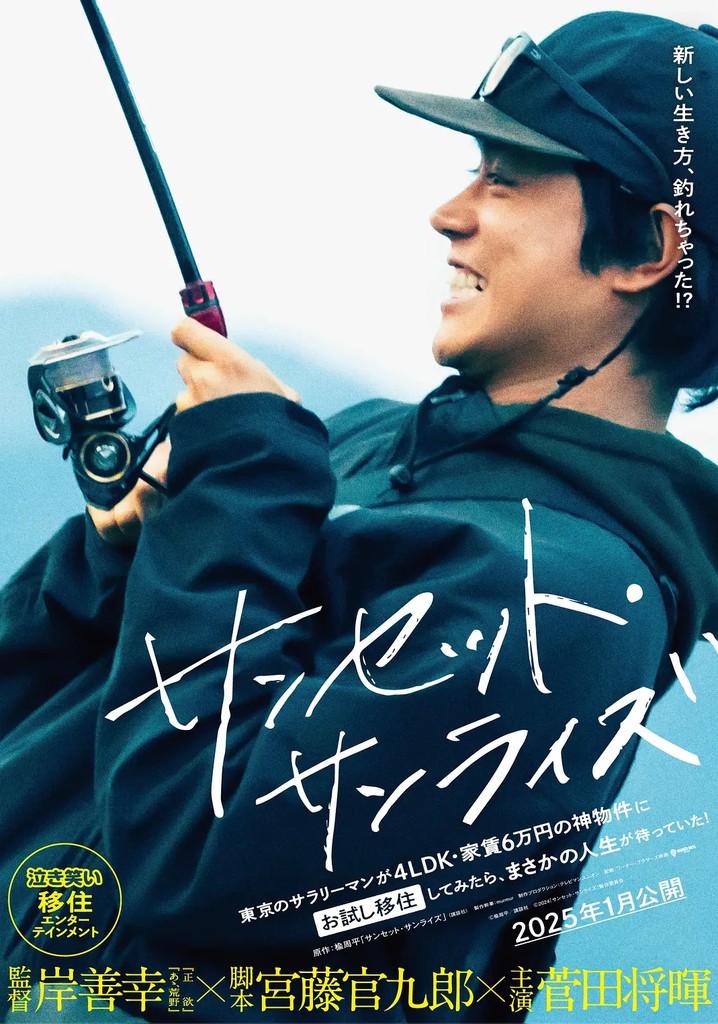 新品未開封★SUNRISE TO SUNSET From here to DVD Amazon.co.jp: 【Amazon.co.jp限定】SUNRISE TO SUNSET / From