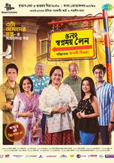 5 No. Swapnomoy Lane