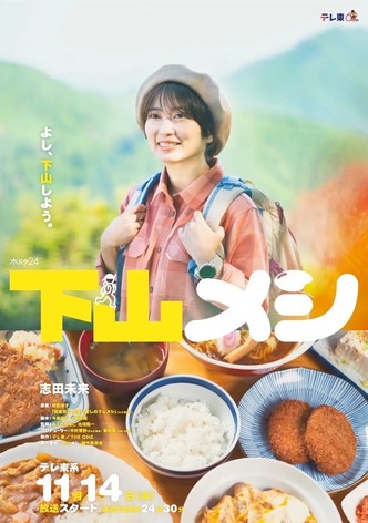 Gezan Meshi