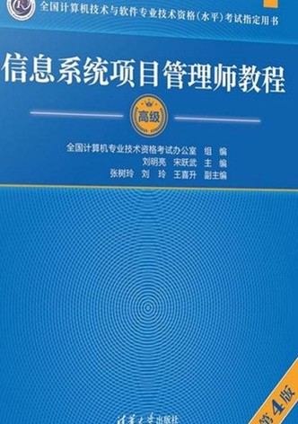 Information System Project Management Professional