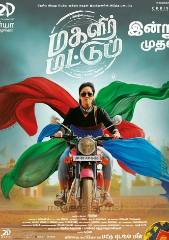 Magalir Mattum