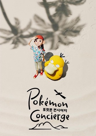 포켓몬 컨시어지