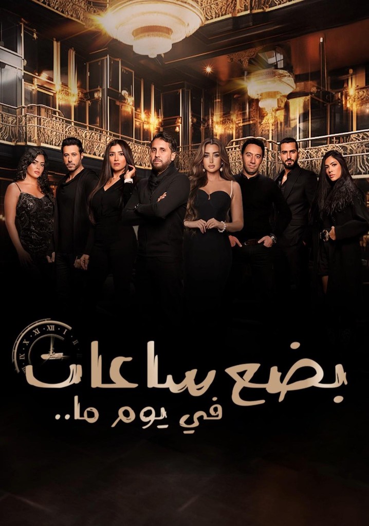 A Few Hours in One Day