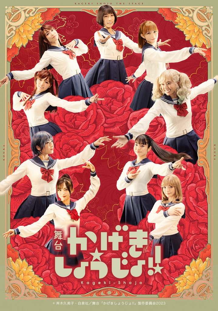 Kageki Shojo!!
