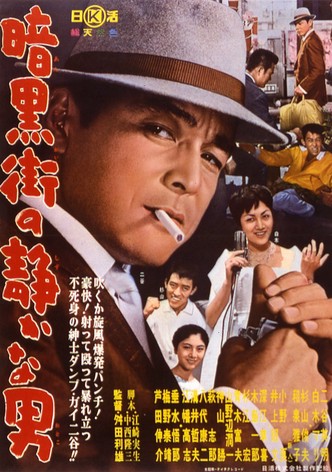 Ankokugai no shizukana otoko