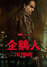 The Penguin - 第 1 季