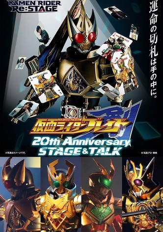 Kamen Rider Blade 20th Anniversary STAGE&TALK