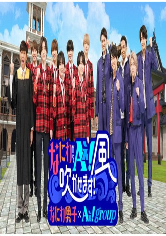 Naniwa Kara Ae! Kaze Fukukasemasu!