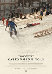 Κατεχόμενη Πόλη