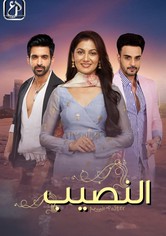 Al Naseeb