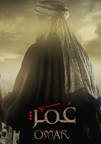 Omar poster