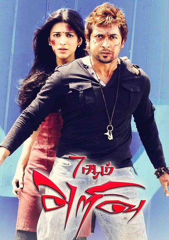 7Aum Arivu