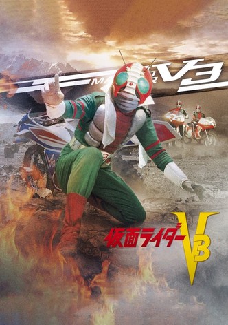 仮面ライダーV3