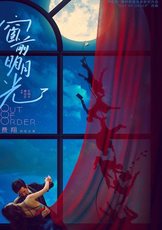 Out of Order