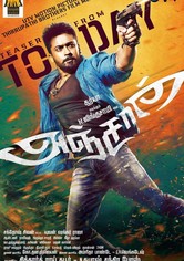 Anjaan