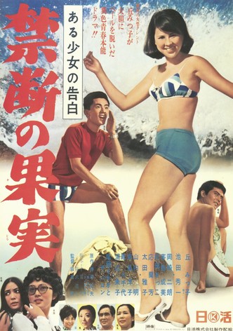 Aru shôjo no kokuhaku: Kindan no kajitsu