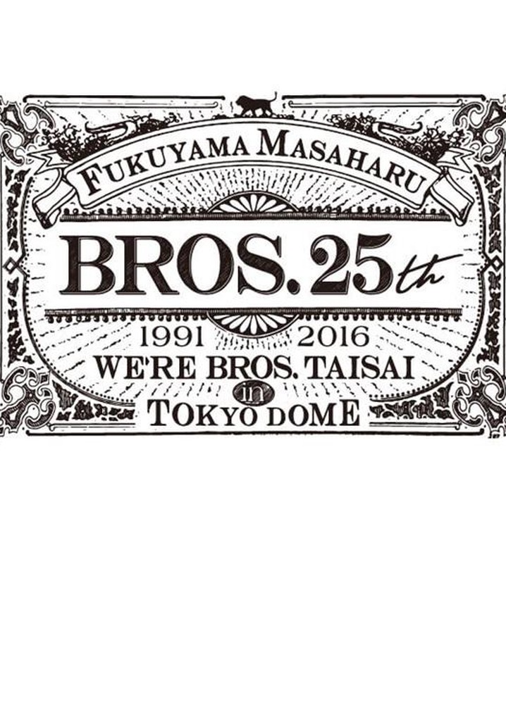 WE'RE BROS.大祭 in TOKYO DOME