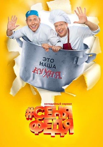 Сезон 2