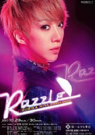 Miya Rurika Dinner Show 『Razzle』