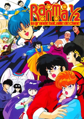 Ranma ½ : La Grande Bataille de Chine