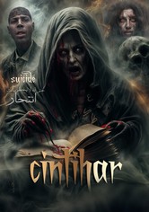 Cintihar