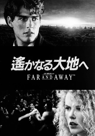 遥かなる大地へ