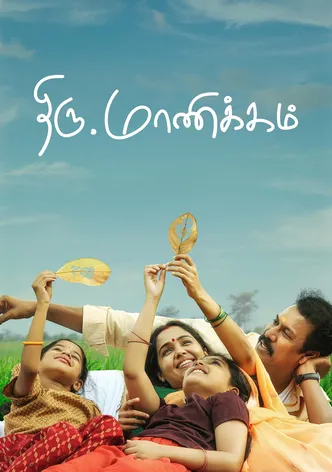 Thiru.Manickam poster