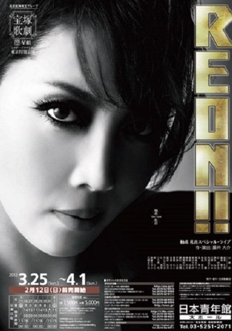 REON!!