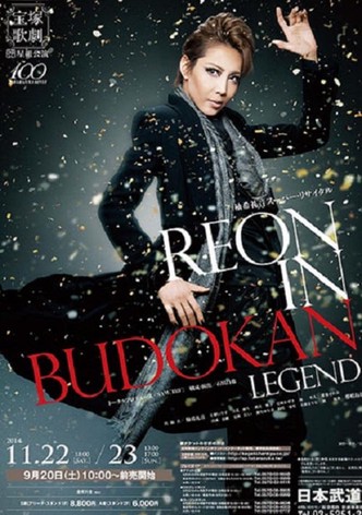 Yuzuki Reon Super Recital "REON in BUDOKAN ~LEGEND~"
