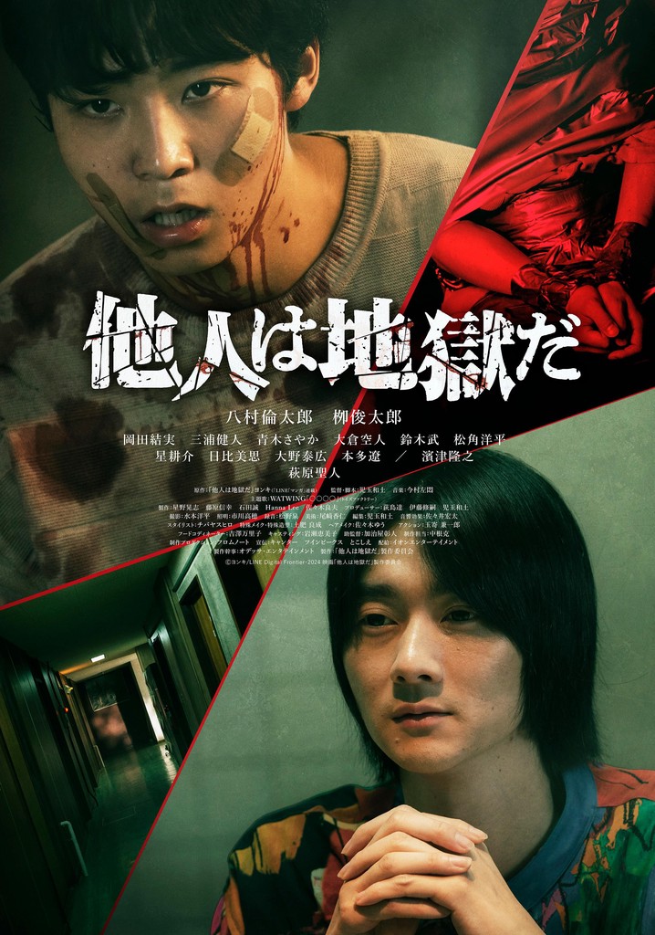 Hell is Other People