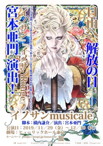 Innocent Musicale