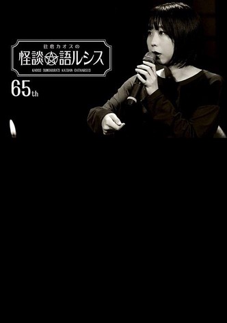 Kaoss Sumikura’s Kaidan Catharsis Vol. 65