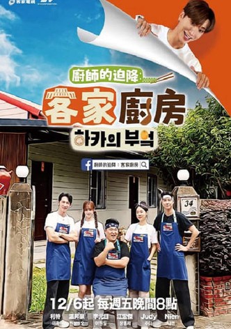 Chef’s Unexpected Landing: Hakka Kitchen