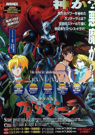 Gandalla: The King of Burning Desert