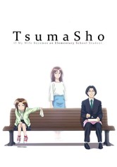 TsumaSho