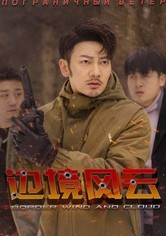 The Border - The Border - Season 1