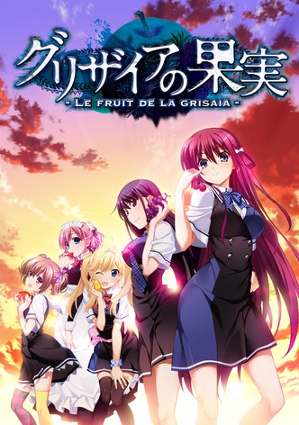 グリザイアの果実