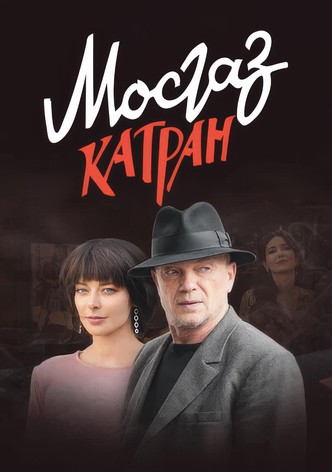 MosGaz. Delo N7: Katran