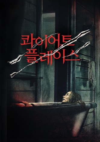 콰이어트 플레이스