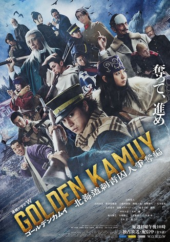 Golden Kamuy -The Hunt of Prisoners in Hokkaido-