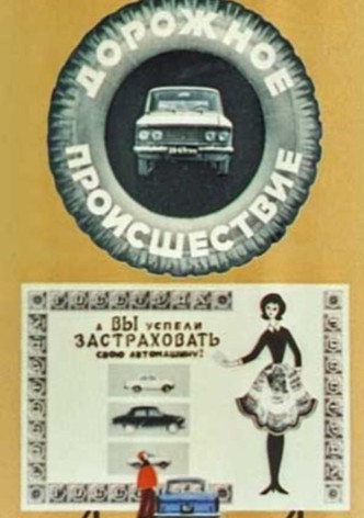 Road Accident