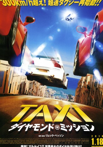 TAXi ダイヤモンド・ミッション