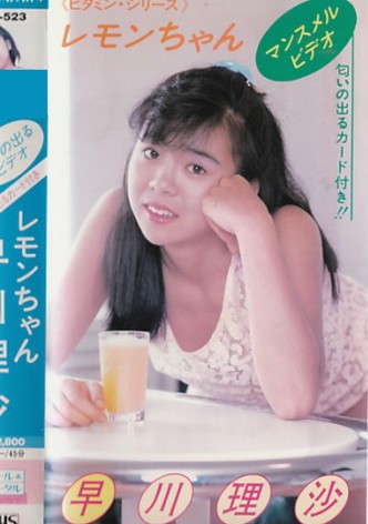 Lemon-chan Risa Hayakawa