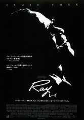 Ray／レイ
