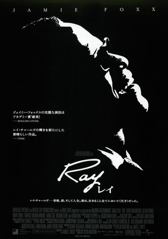 Ray／レイ