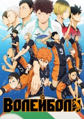 Волейбол!!