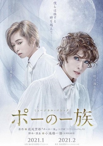 Musical Gothic 『Poe no Ichizoku』
