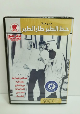 The bird landed, the bird flew away