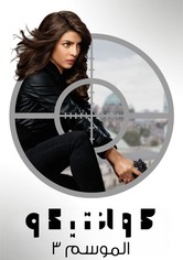 Quantico