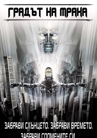 Градът на мрак